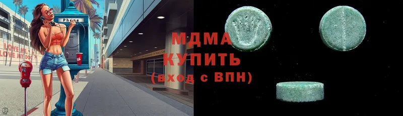 MDMA Molly  купить  сайты  Новороссийск 