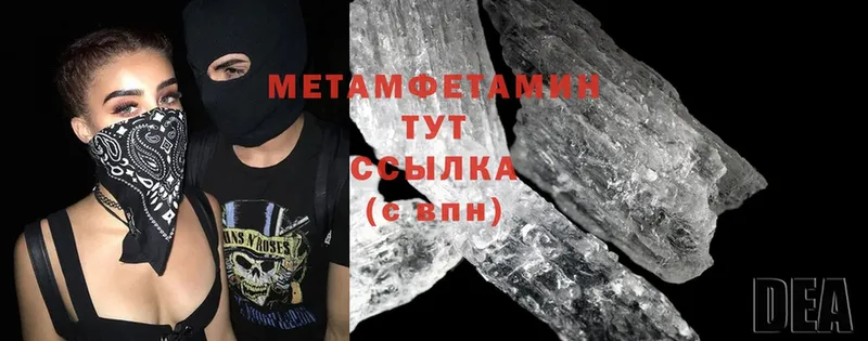 Метамфетамин Декстрометамфетамин 99.9%  дарнет шоп  Новороссийск 